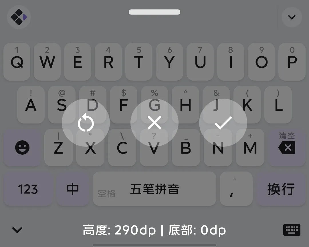 键盘调节