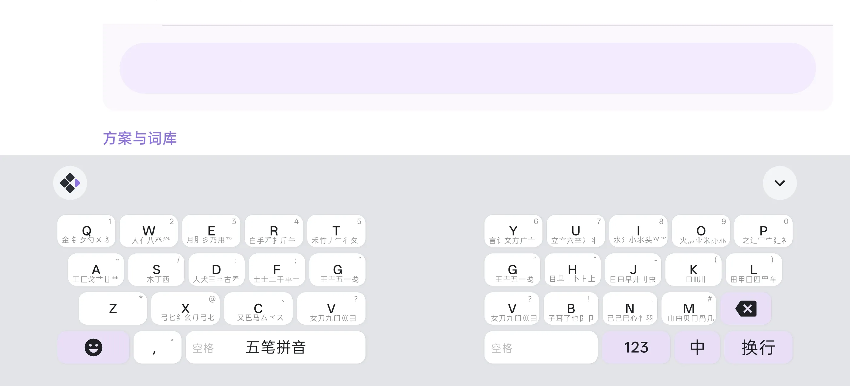 wubi